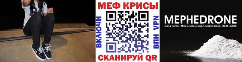 Мефедрон кристаллы  Мытищи 