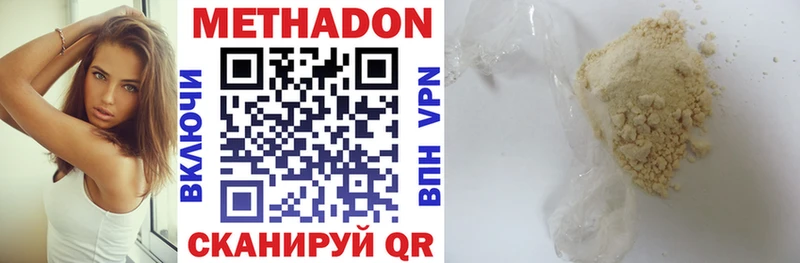 МЕТАДОН methadone  Мытищи 